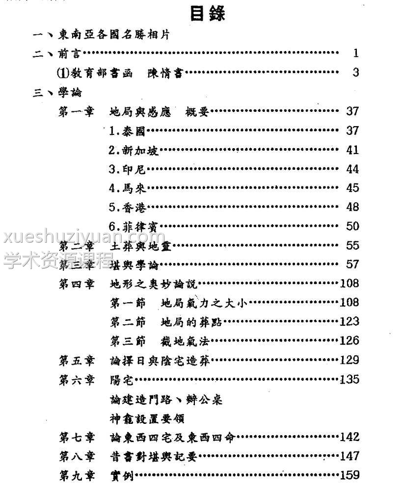 张庆和-地形与人生插图1