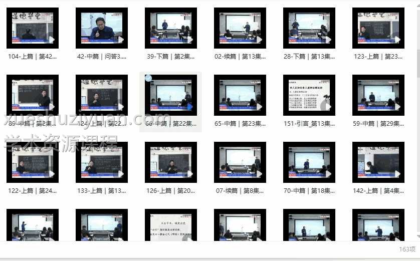 马保平教授意释《黄帝阴符经》163集视频大全插图1