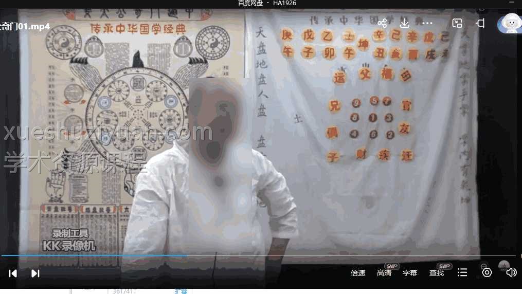 飞龙道人2020亲传姜太公奇门遁甲视频课程38集插图 飞龙道人2020亲传姜太公奇门遁甲视频课程38集插图