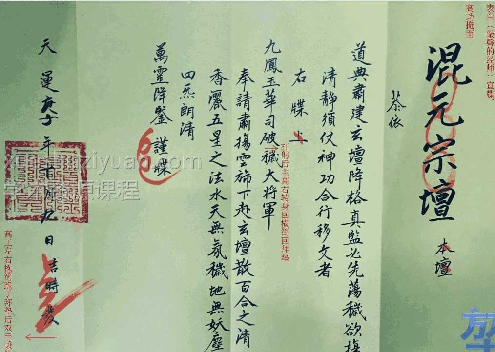 李诚堃-大荡秽笔记插图