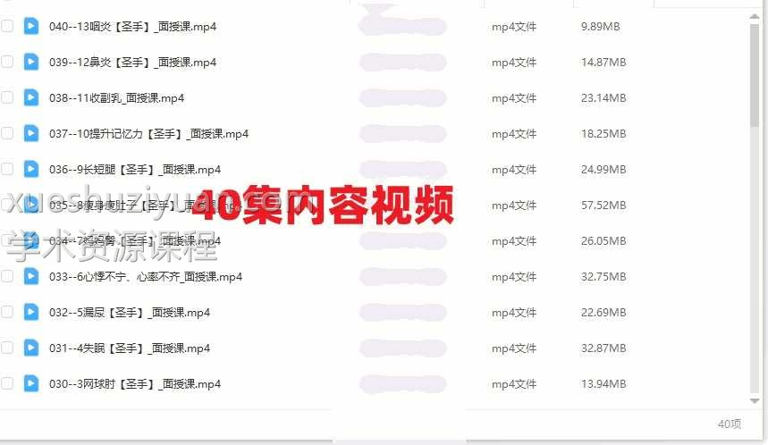 刘金十、李宝玉-2023年40集带实操完整版天医密码线上网课插图 刘金十、李宝玉-2023年40集带实操完整版天医密码线上网课插图