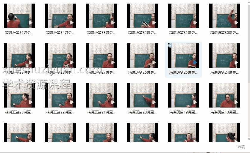 李慧八卦耳穴基础班+精修班 合集60多集插图1