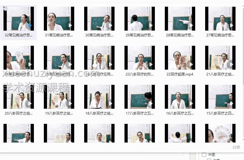 李慧八卦耳穴基础班+精修班 合集60多集插图