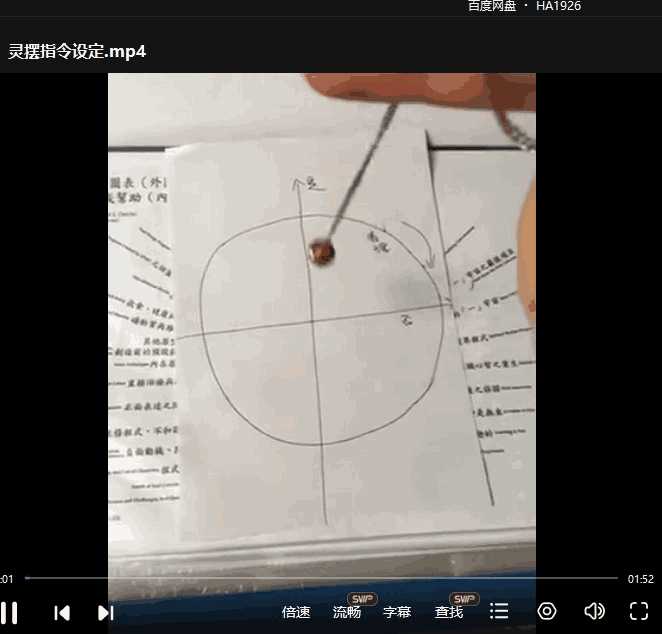 最新《元辰宫课程》22个视频5讲义资料插图