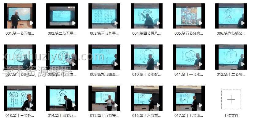 指迷赋形峦断验班17集视频插图