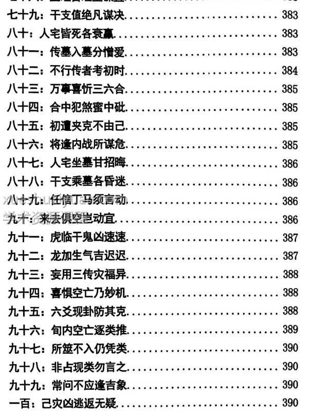 南海闲壬上册+下册2本插图2