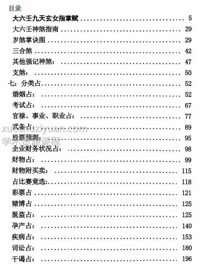 南海闲壬上册+下册2本插图1