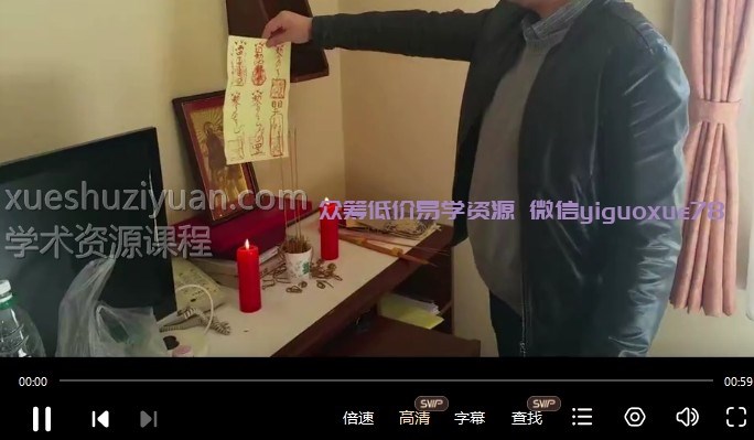 一妙山人六甲法术奇门2017 加部分录音录像7+4集插图