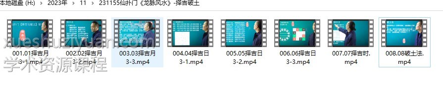 仙扑门《龙脉风水》-择吉破土插图1