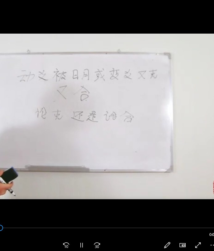 刘虹言六爻课程视频39+十二地支穿刑绝破震撼易学界的独门化解秘籍插图