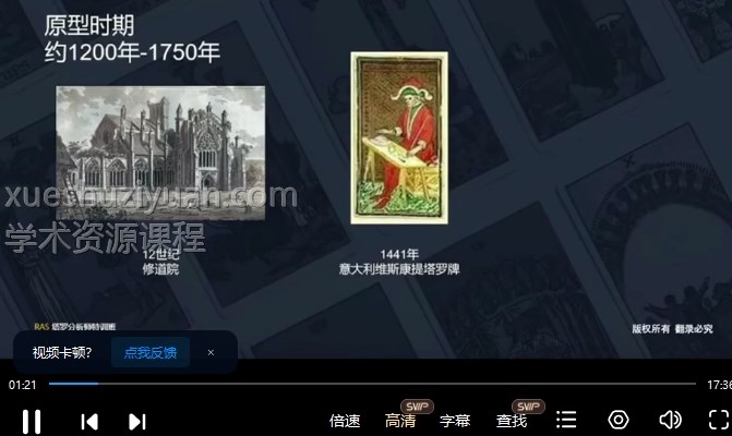 塔罗分析师特训班基础篇插图