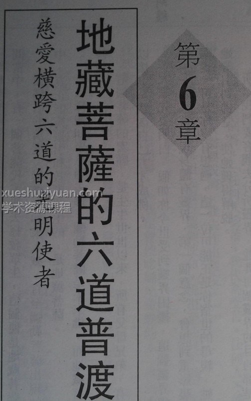 密宗佛明王天神的神秘修持插图1