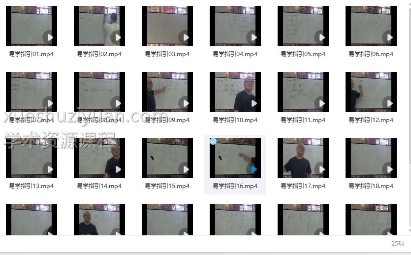 陈春林易学指引｜面授课堂全程录像插图