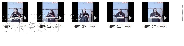 陈姝妃通神5集插图