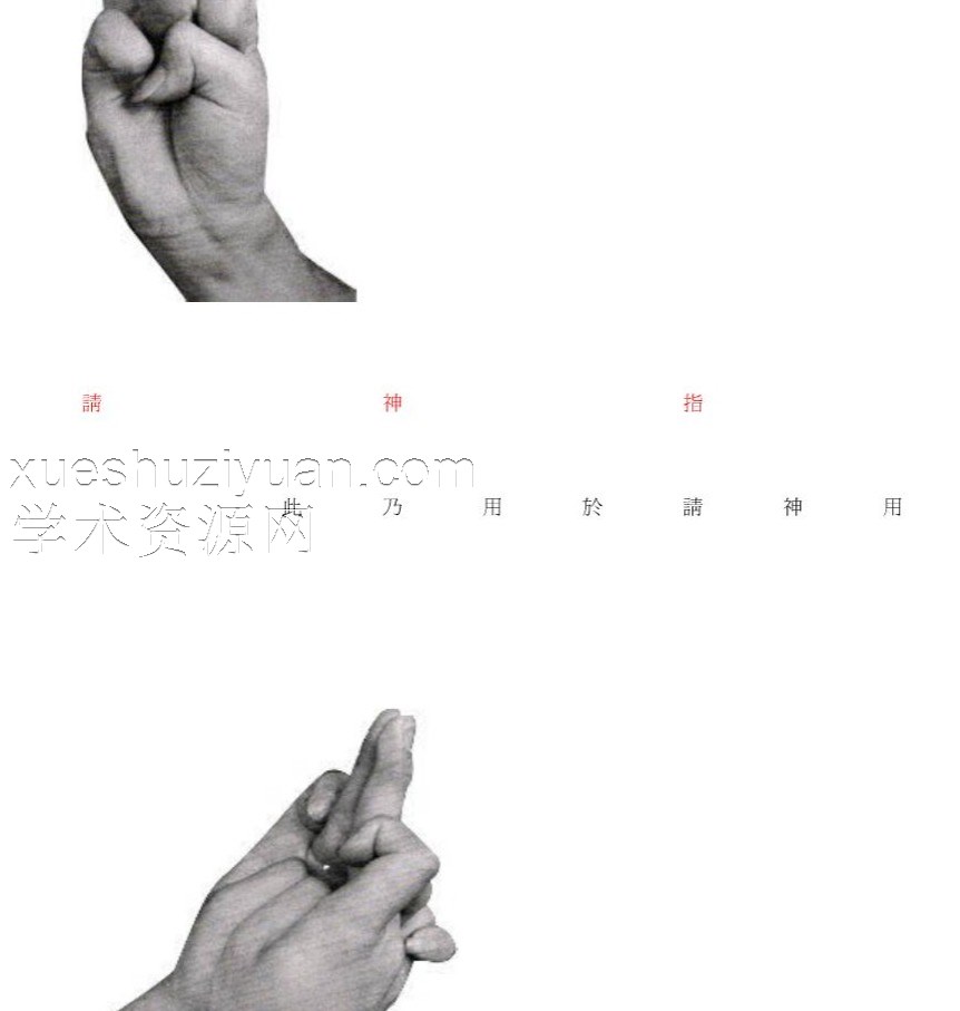 神秘书符咒插图