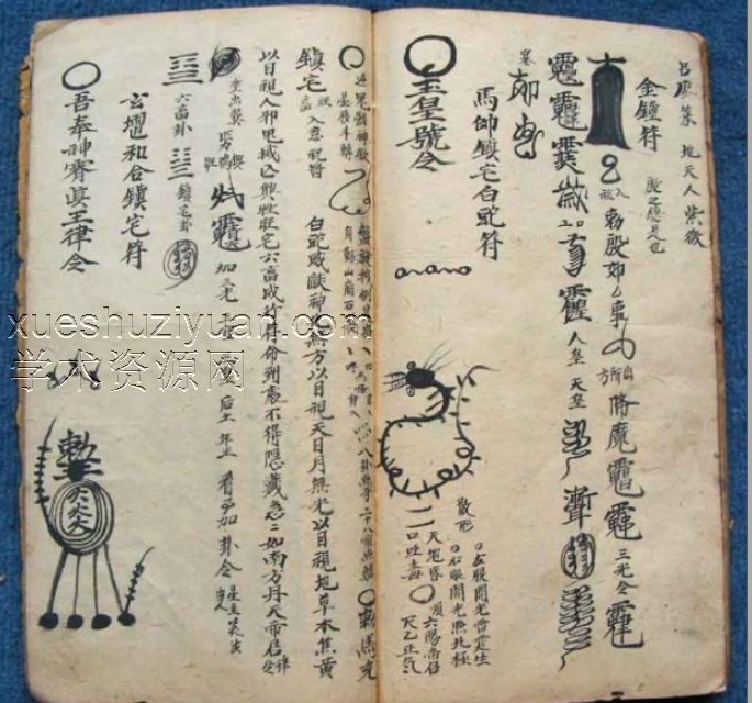 張天師符咒(古本)插图2 張天師符咒(古本)插图2