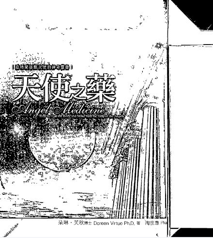 天使之药 PDF书籍插图 天使之药 PDF书籍插图
