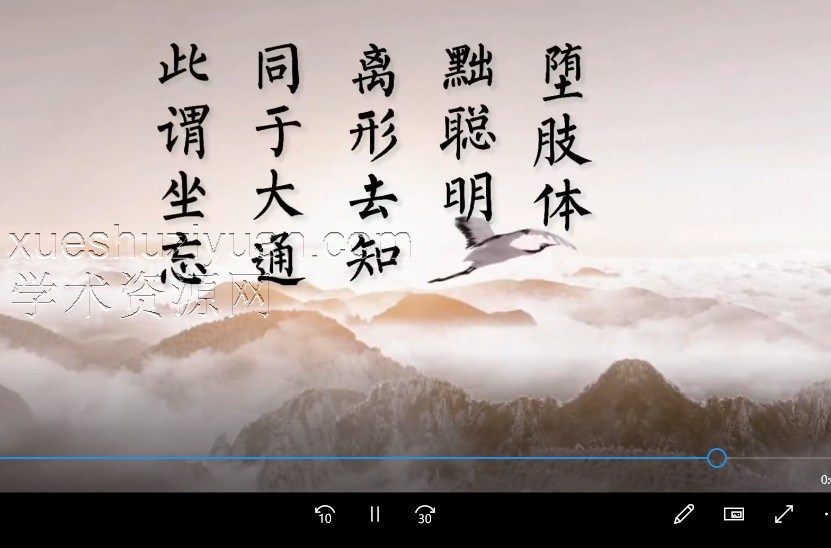 2404025 素朴 道法传承24集插图