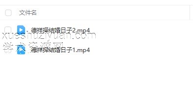 光明弟子 德祥择结婚日子2集插图 光明弟子 德祥择结婚日子2集插图