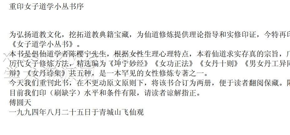 女子道学小丛书-插图