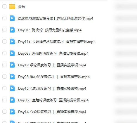 薩祺 昆达里尼7大脉轮体式 开启身心智慧 30天优雅体态能量平衡瑜伽插图