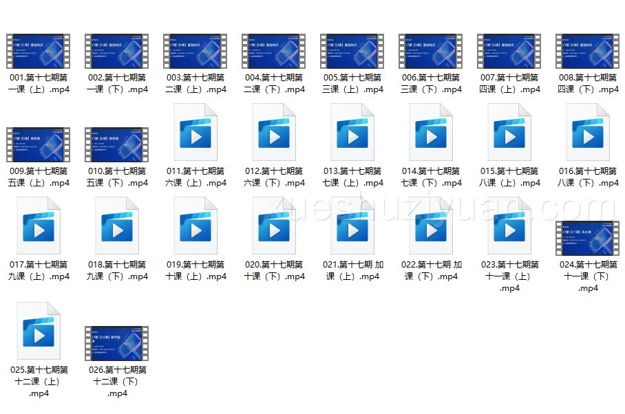 陆健华国学课程26集八字课程插图 陆健华国学课程26集八字课程插图