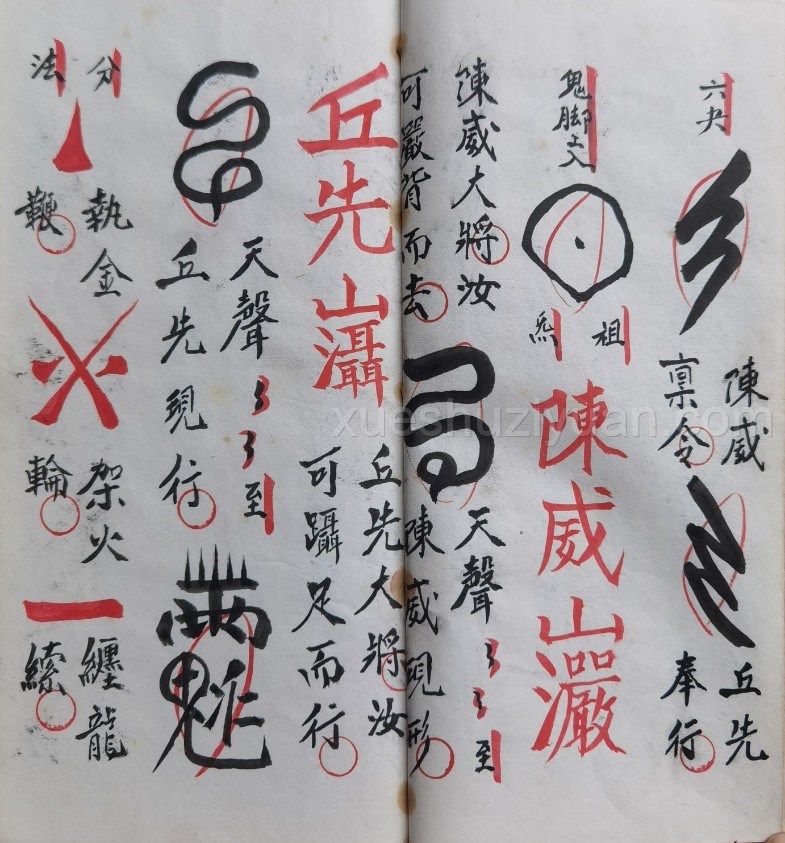 正化雷坛（玄法无边）.pdf31页插图