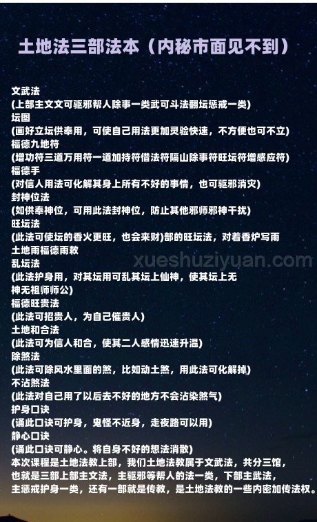 土地法一部+二部+三部合并版36页 包含独家法脉市面无有的插图