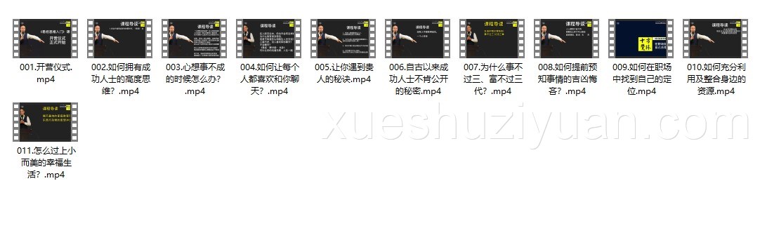 杨本德易经思维训练的入门课程插图