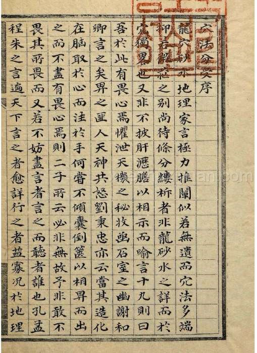 穴法分受.pdf插图1 穴法分受.pdf插图1