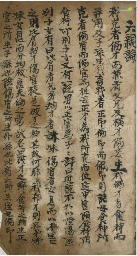 渊海集.pdf 78p插图1 渊海集.pdf 78p插图1